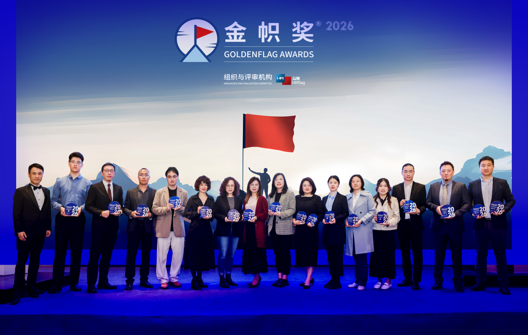 连续四年蝉联！英格玛集团荣膺2026行业双料大奖，以“长期主义”定义人力资源服务新高度