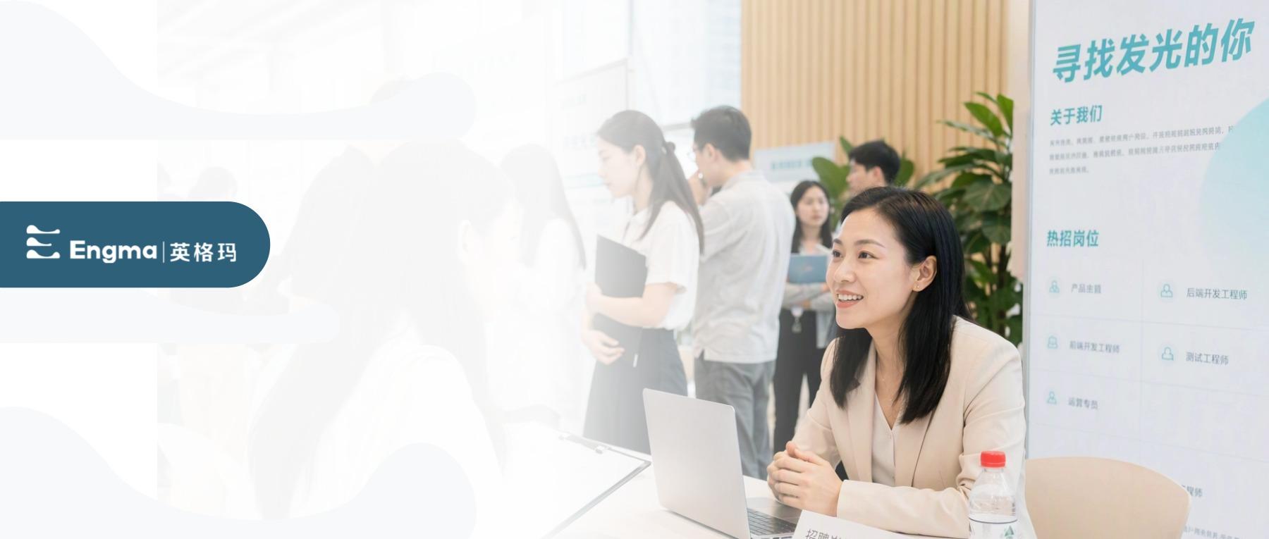 从一份招聘参考文本，看2026用工合规的起点前置